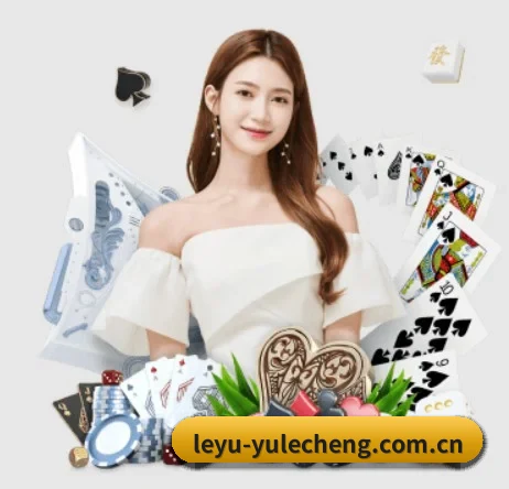 乐鱼娱乐城 APP 界面